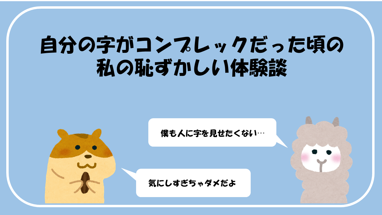 2020年版!ボールペン字講座おすすめランキング