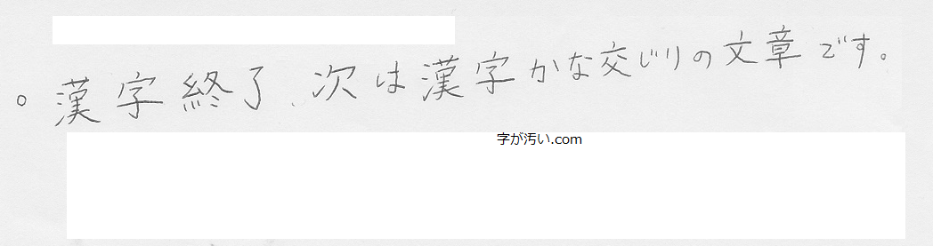 超短期実践!ユーキャンのボールペン字練習帳をたった2日でやってみた結果